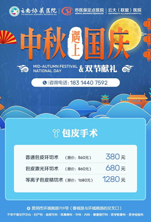 云南协美医院贵不贵 走医治效益型的 平价惠民医院