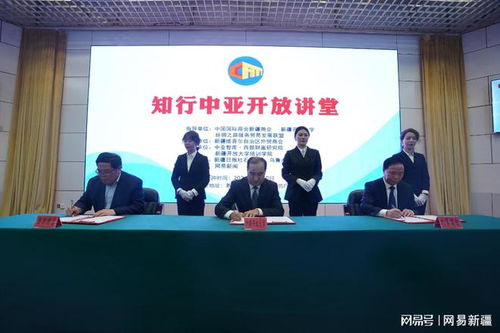 开放讲堂 智慧共享 知行中亚开放讲堂 如期开讲