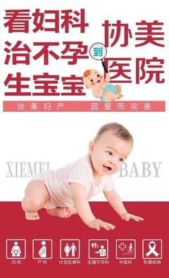 云南协美医院 专业铸就品牌，科技点亮希望