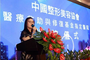 中整协医疗救助与修复基金指定医院落户天津联合丽格协美医院