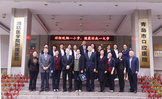 青岛市口腔医院与美国罗彻斯特大学伊斯特斯特曼口腔健康学院签署合作协议，携手协美医院共促口腔医学发展